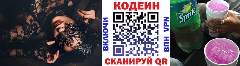 Кодеиновый сироп Lean Purple Drank  Качканар 