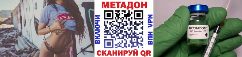 МЕТАДОН VHQ  Качканар 