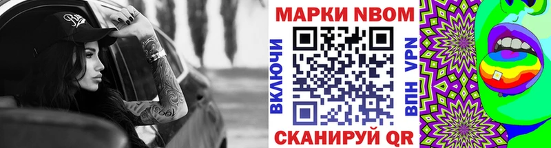 Наркотические марки 1,8мг  купить   OMG маркетплейс  Качканар 